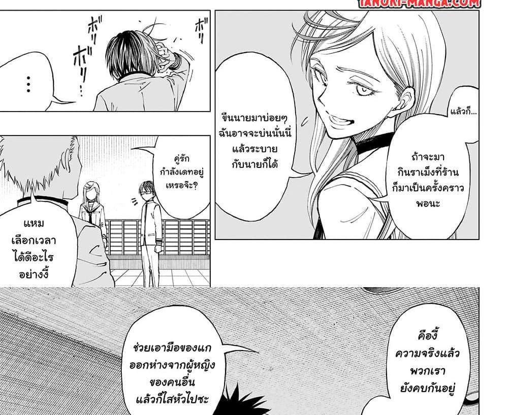 Kill Blue แปลไทย