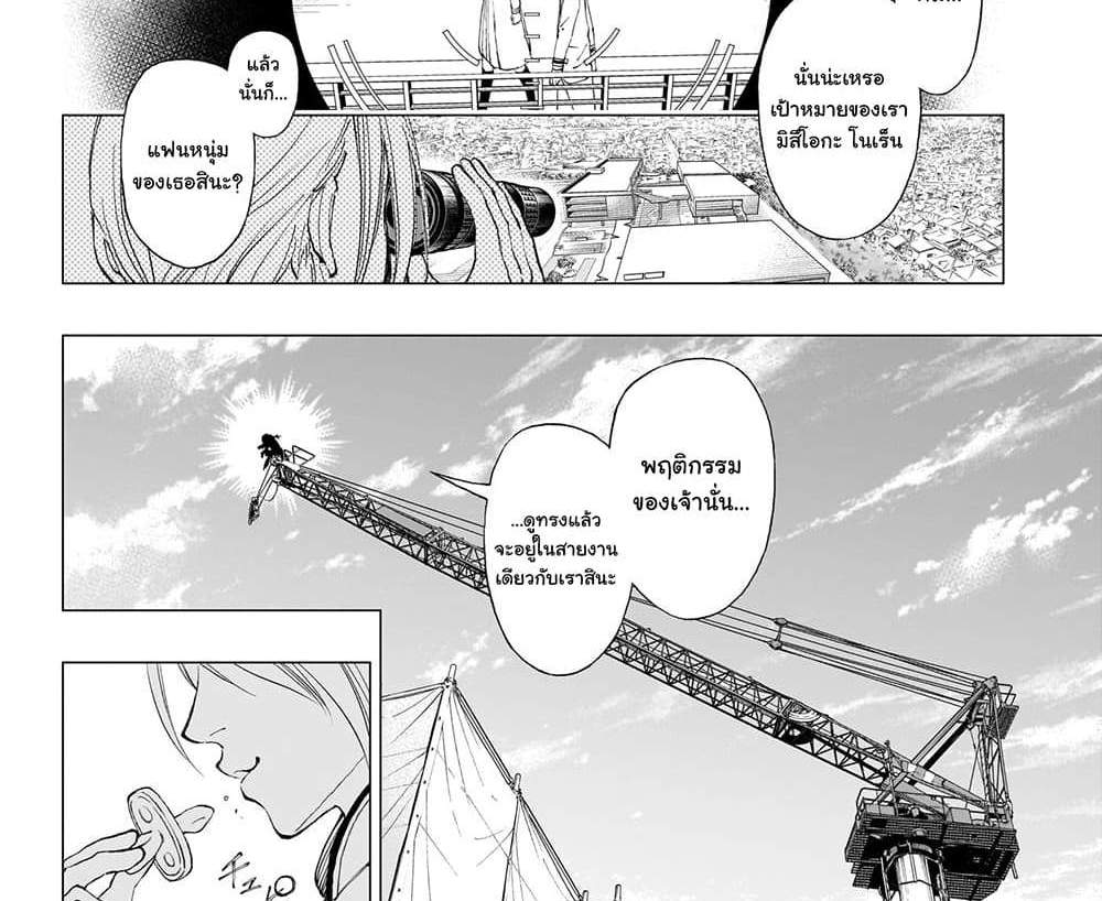 Kill Blue แปลไทย