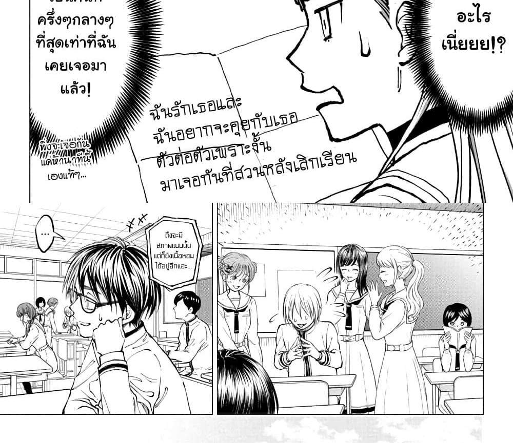 Kill Blue แปลไทย