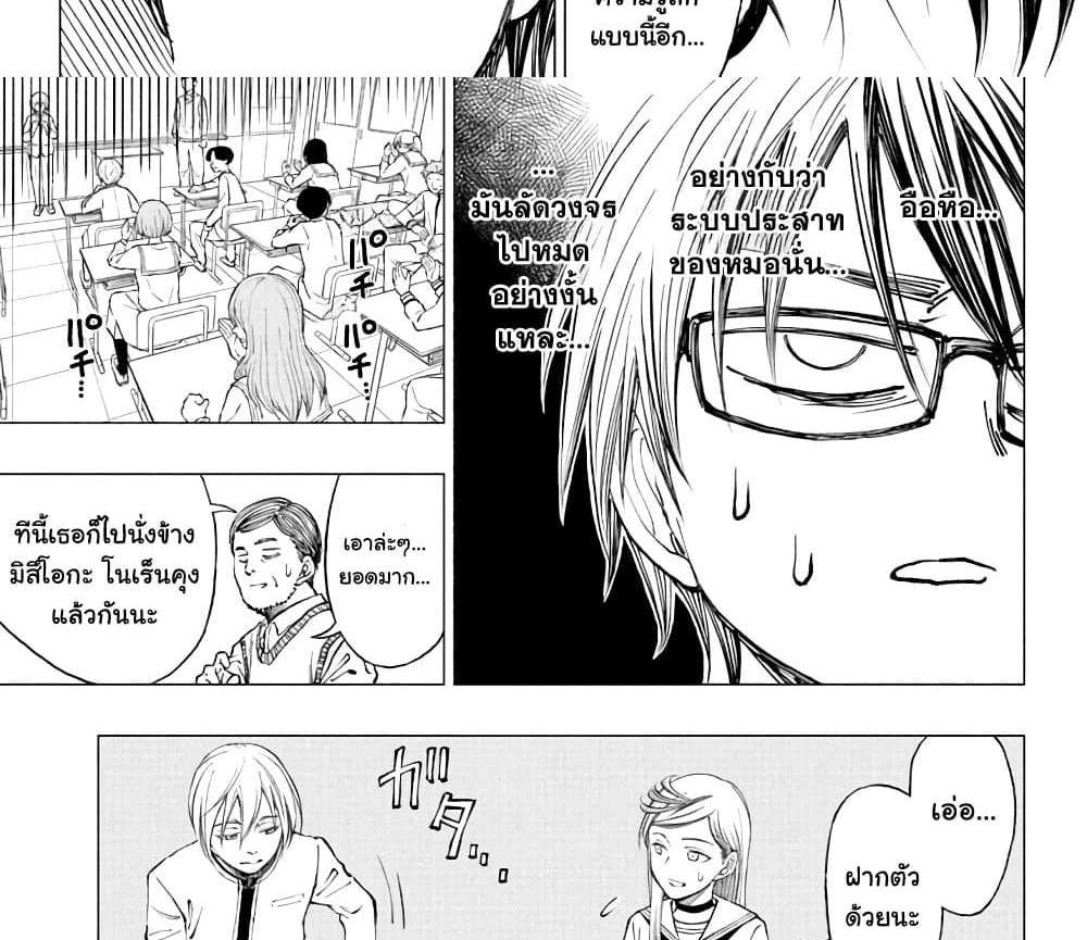 Kill Blue แปลไทย