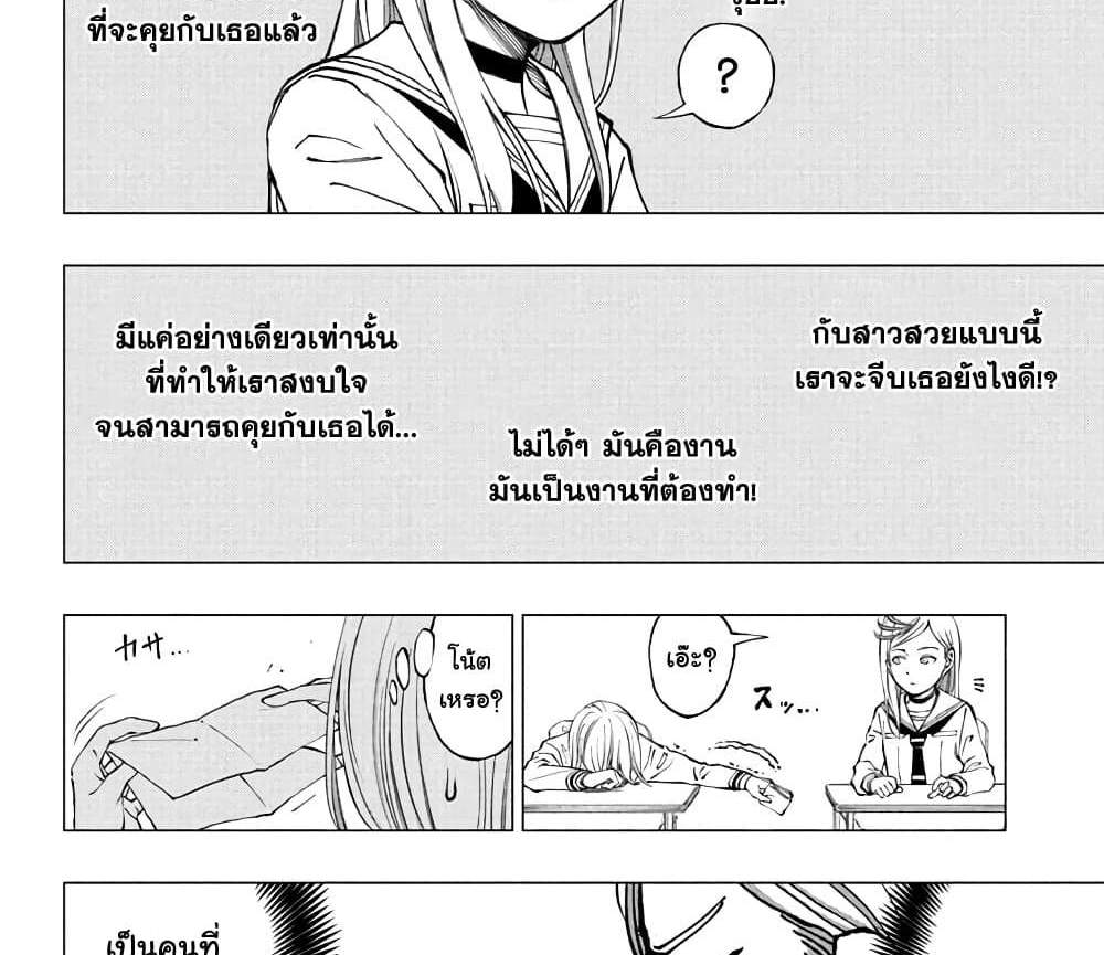 Kill Blue แปลไทย