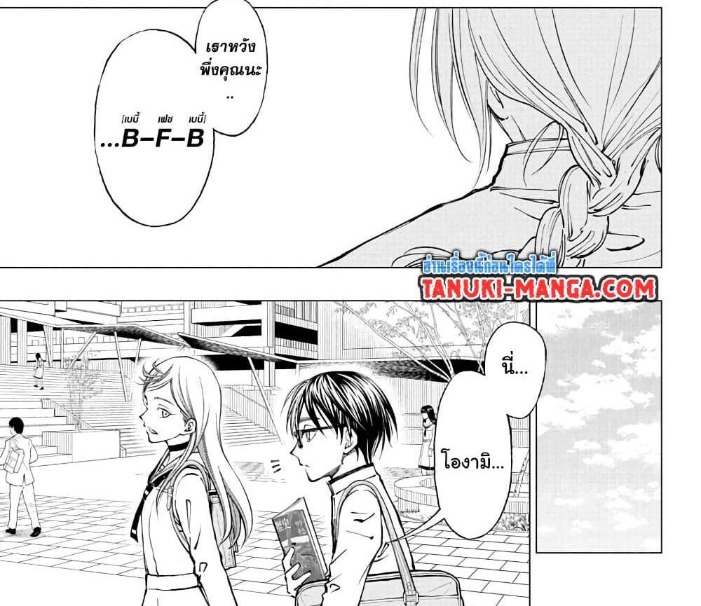 Kill Blue แปลไทย