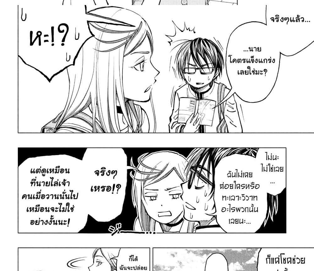 Kill Blue แปลไทย