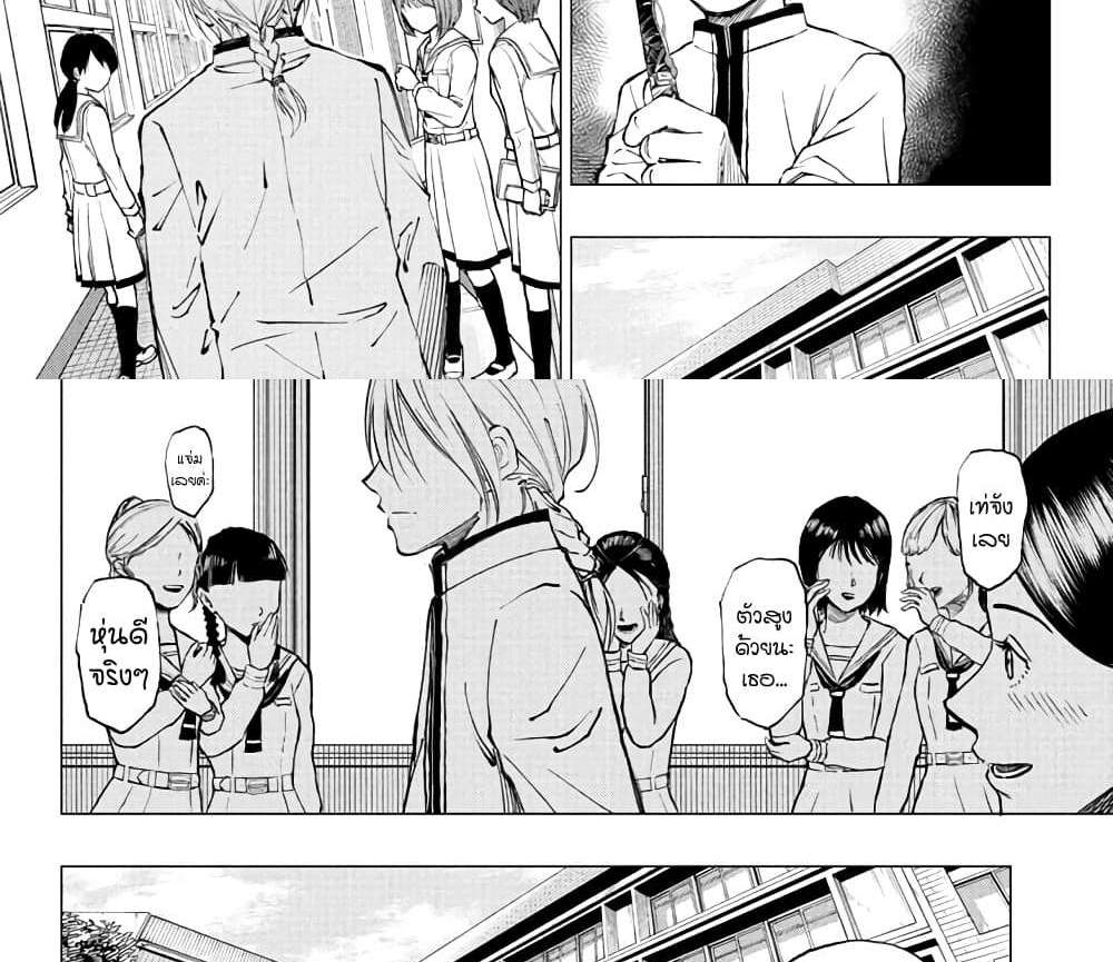 Kill Blue แปลไทย