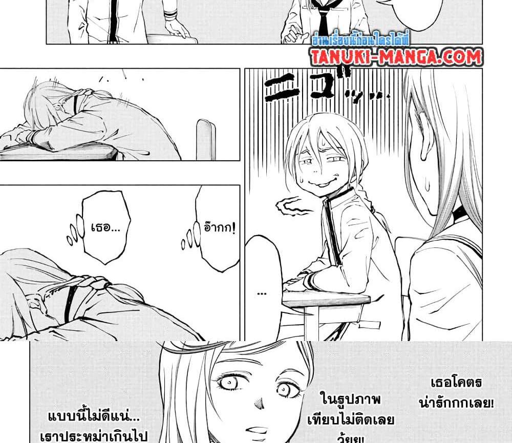 Kill Blue แปลไทย