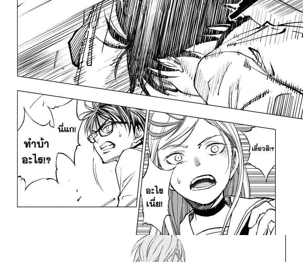 Kill Blue แปลไทย