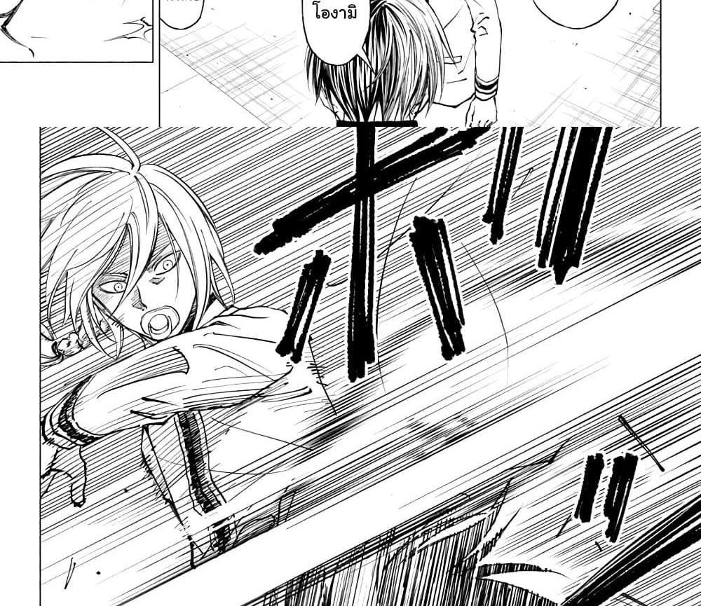 Kill Blue แปลไทย