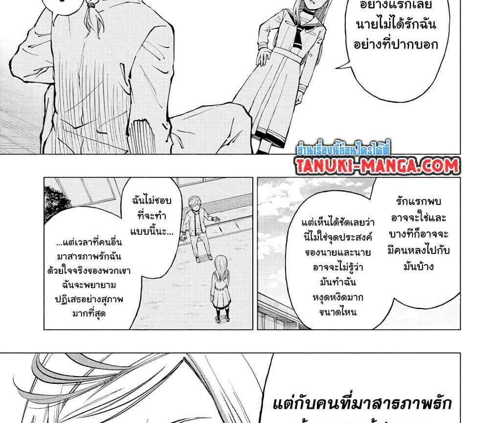 Kill Blue แปลไทย