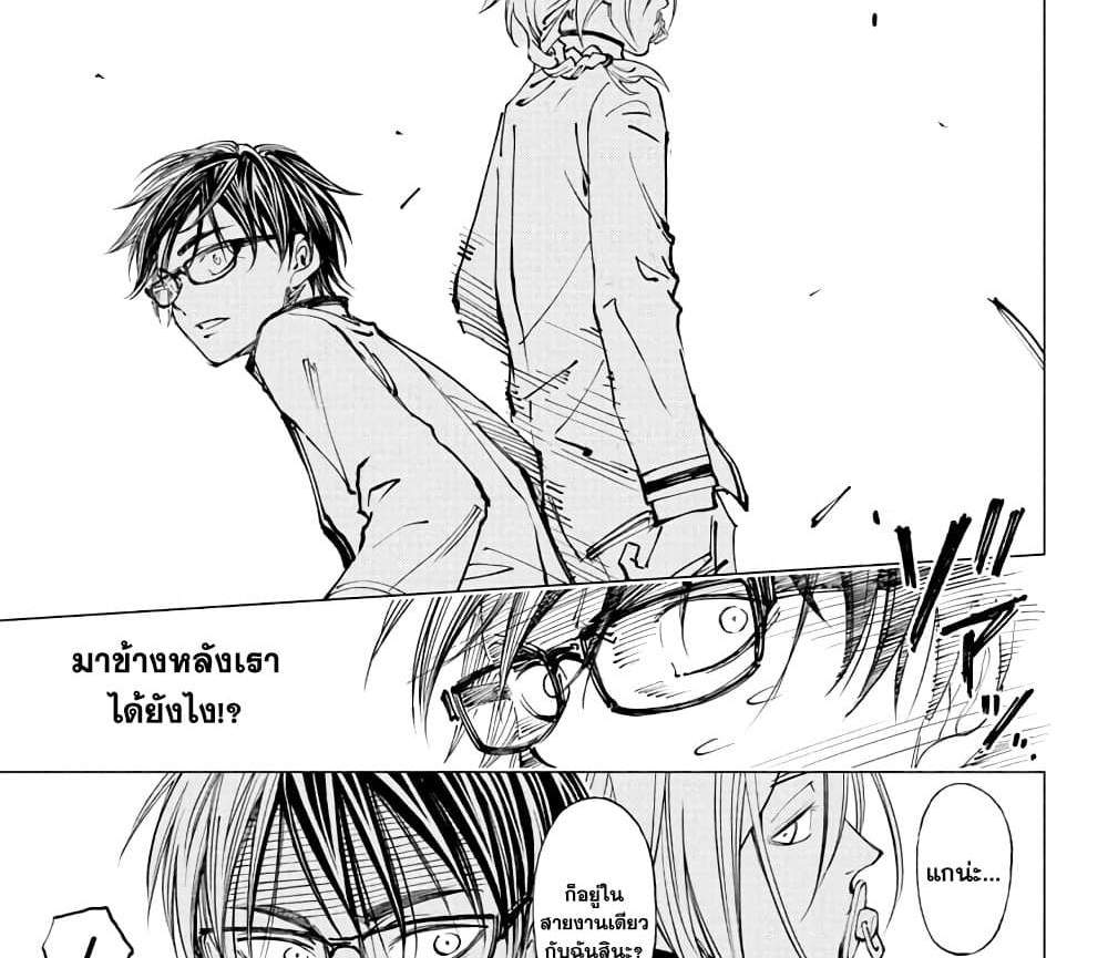 Kill Blue แปลไทย
