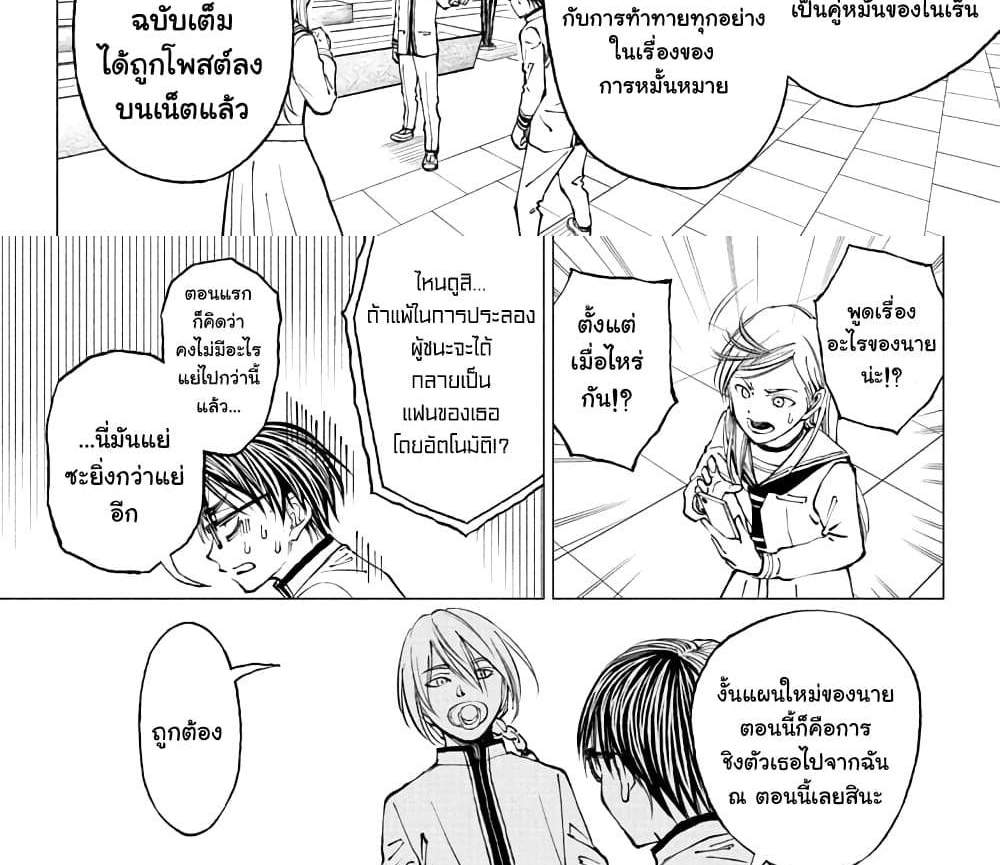 Kill Blue แปลไทย