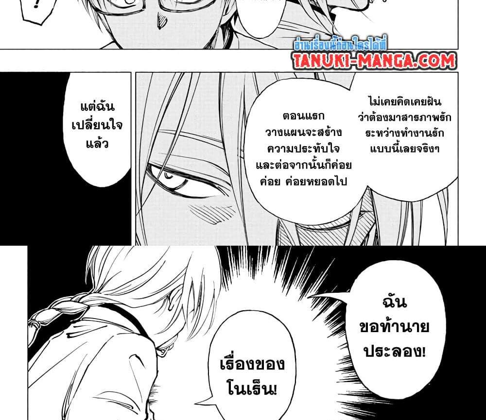 Kill Blue แปลไทย