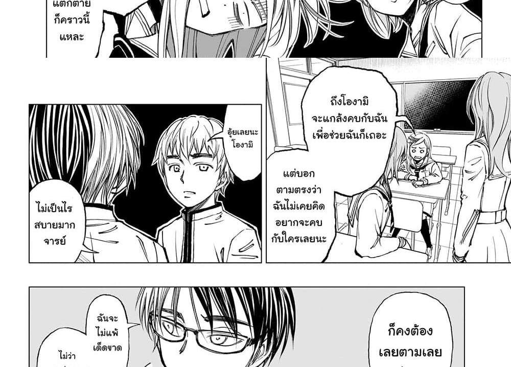 Kill Blue แปลไทย