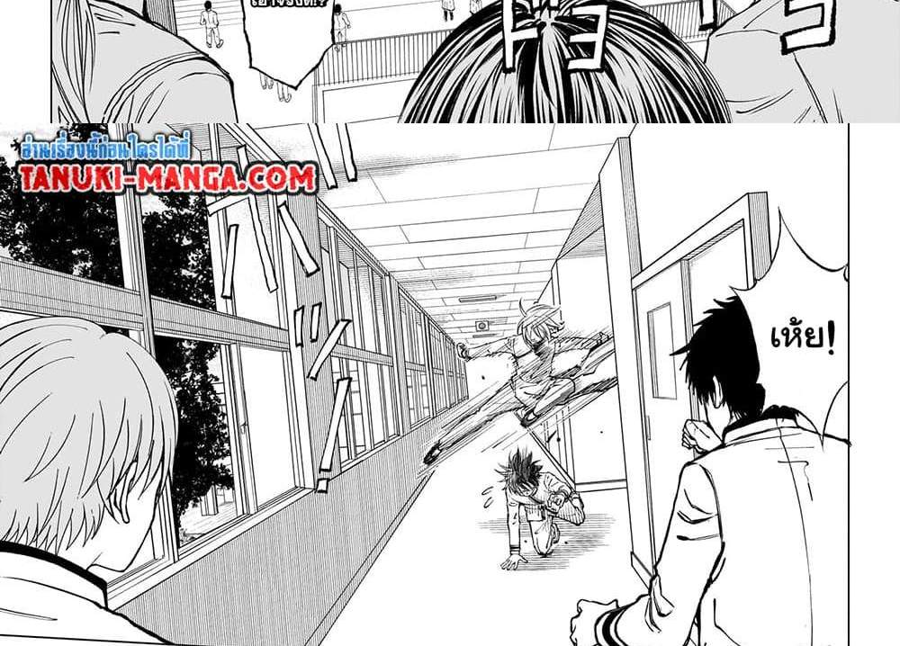 Kill Blue แปลไทย