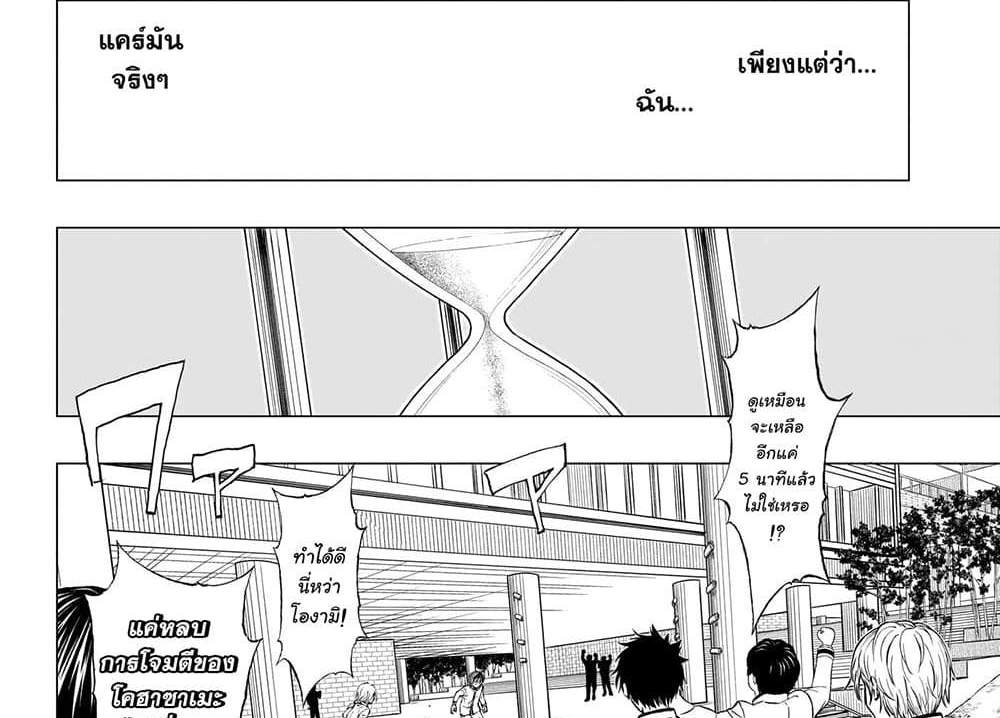 Kill Blue แปลไทย