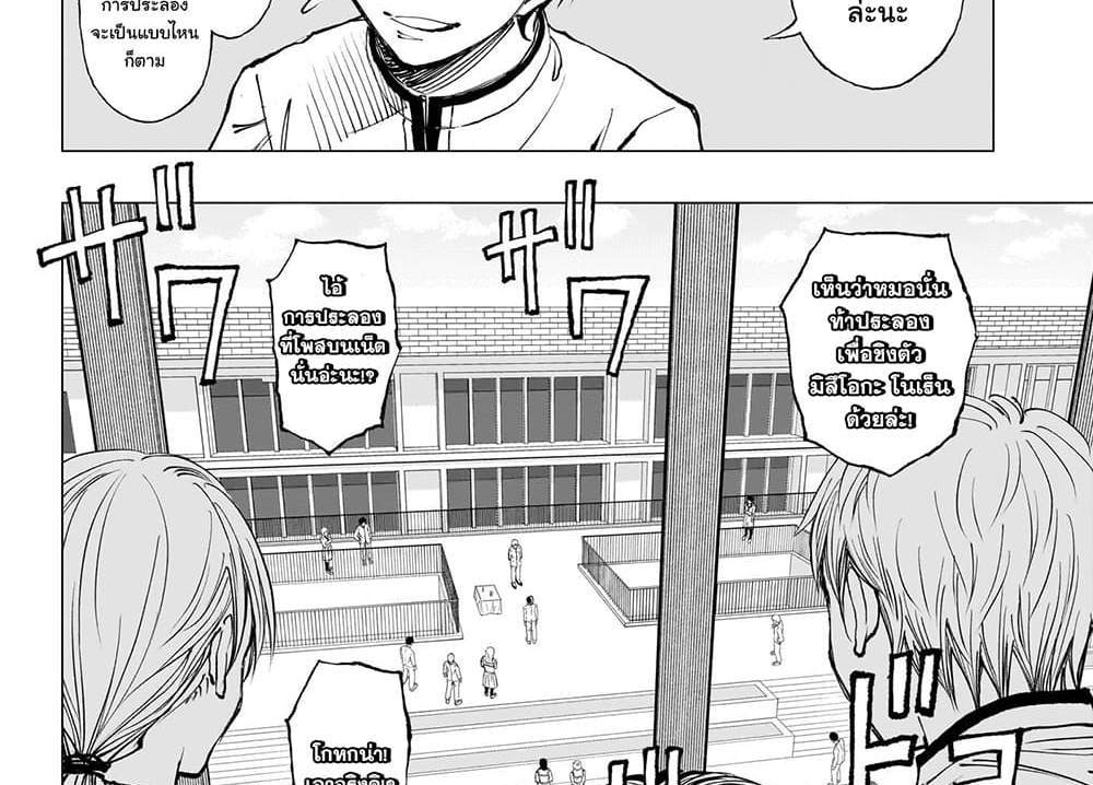 Kill Blue แปลไทย