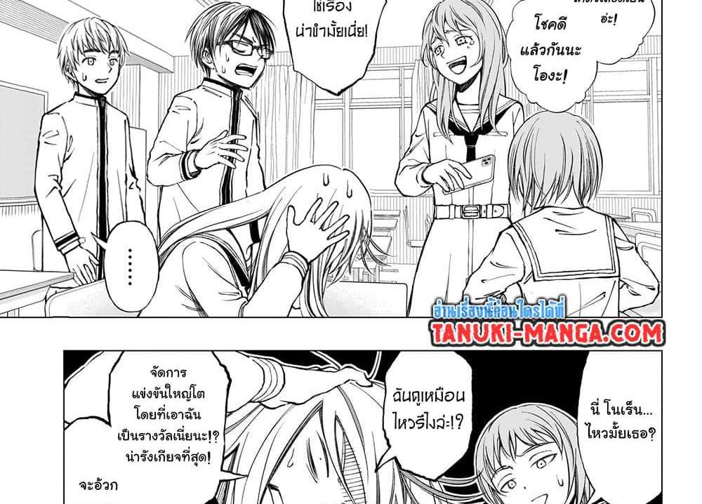 Kill Blue แปลไทย