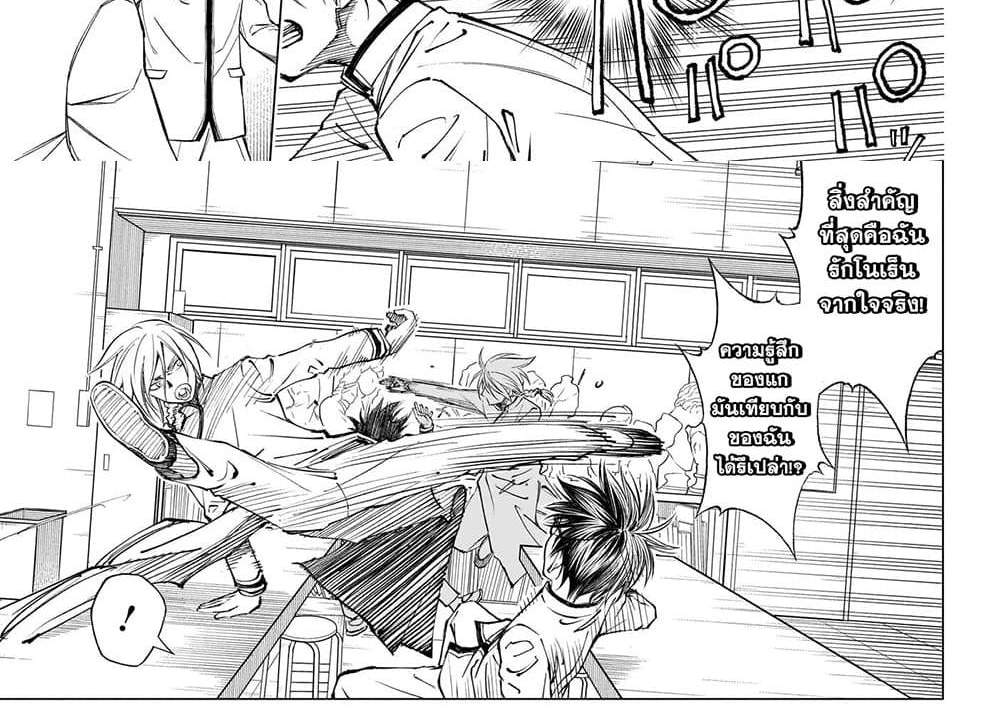 Kill Blue แปลไทย