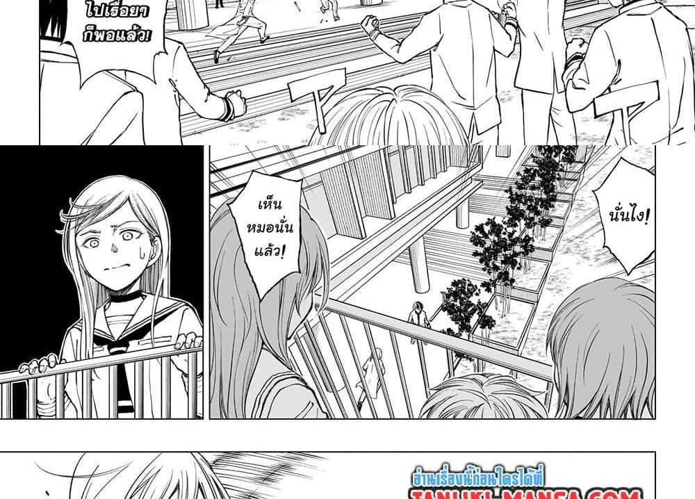 Kill Blue แปลไทย