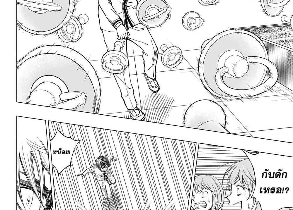 Kill Blue แปลไทย