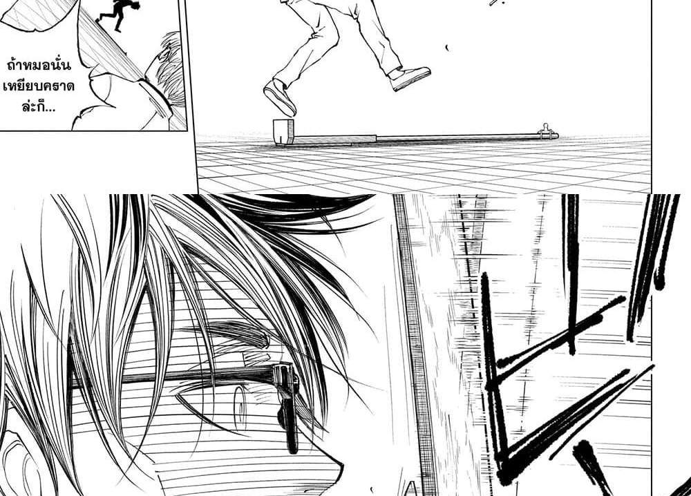 Kill Blue แปลไทย