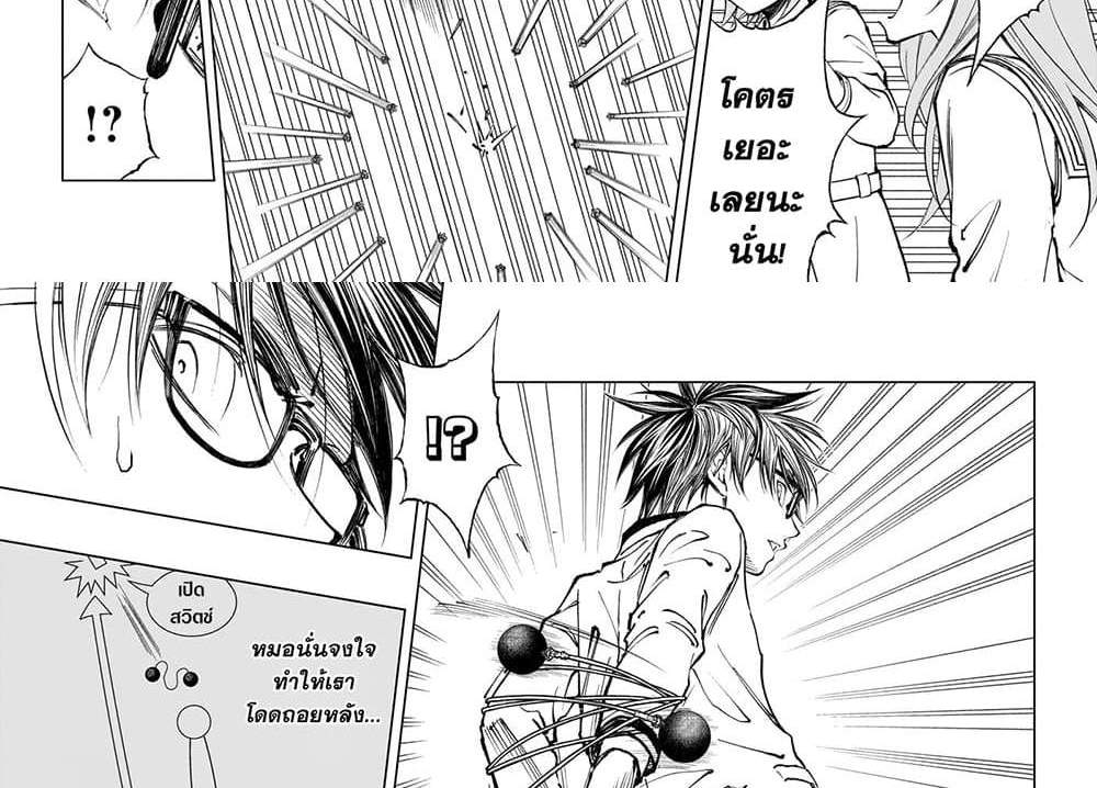 Kill Blue แปลไทย