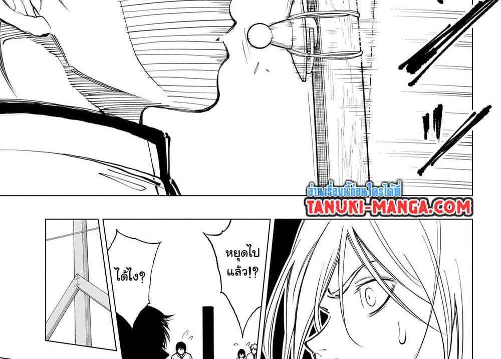 Kill Blue แปลไทย