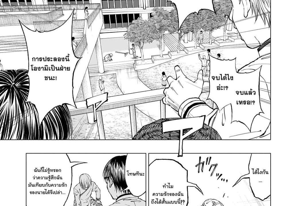 Kill Blue แปลไทย