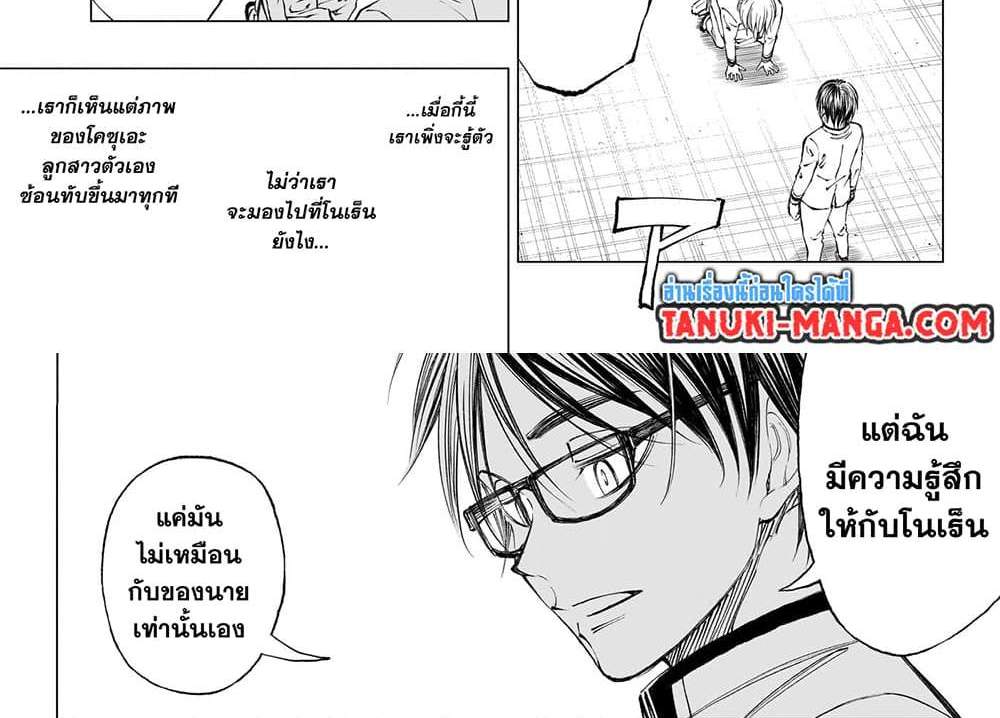 Kill Blue แปลไทย