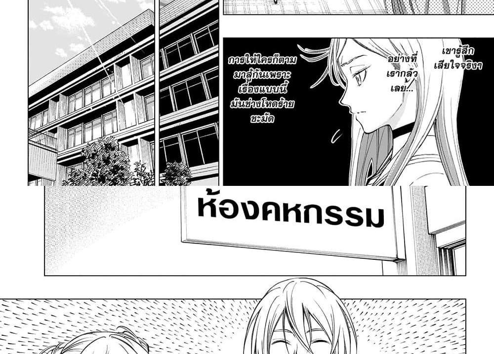 Kill Blue แปลไทย