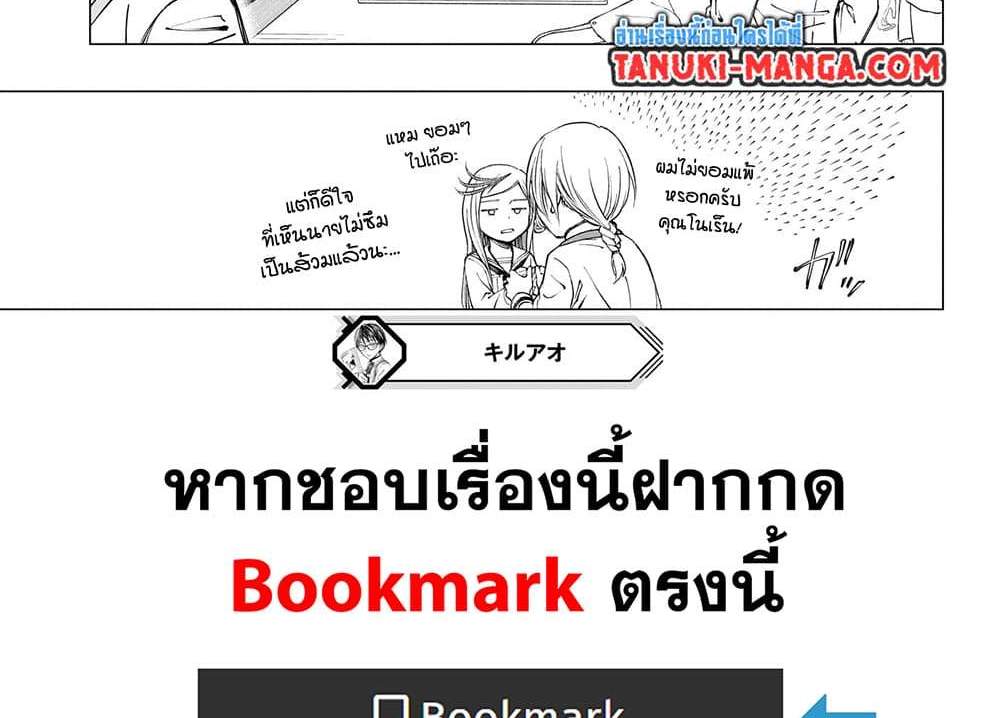 Kill Blue แปลไทย