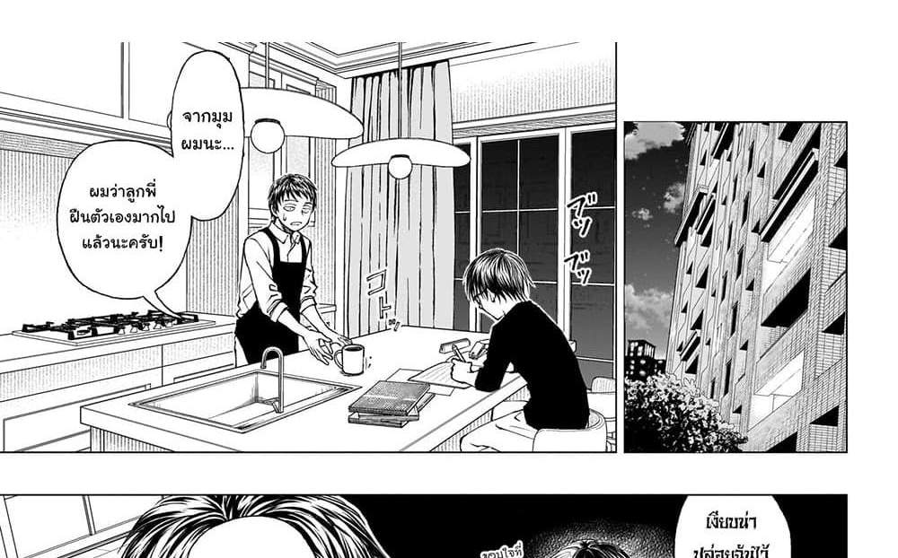 Kill Blue แปลไทย