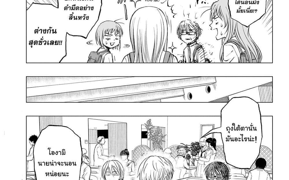 Kill Blue แปลไทย