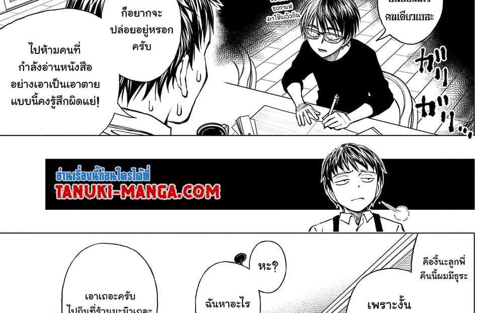 Kill Blue แปลไทย