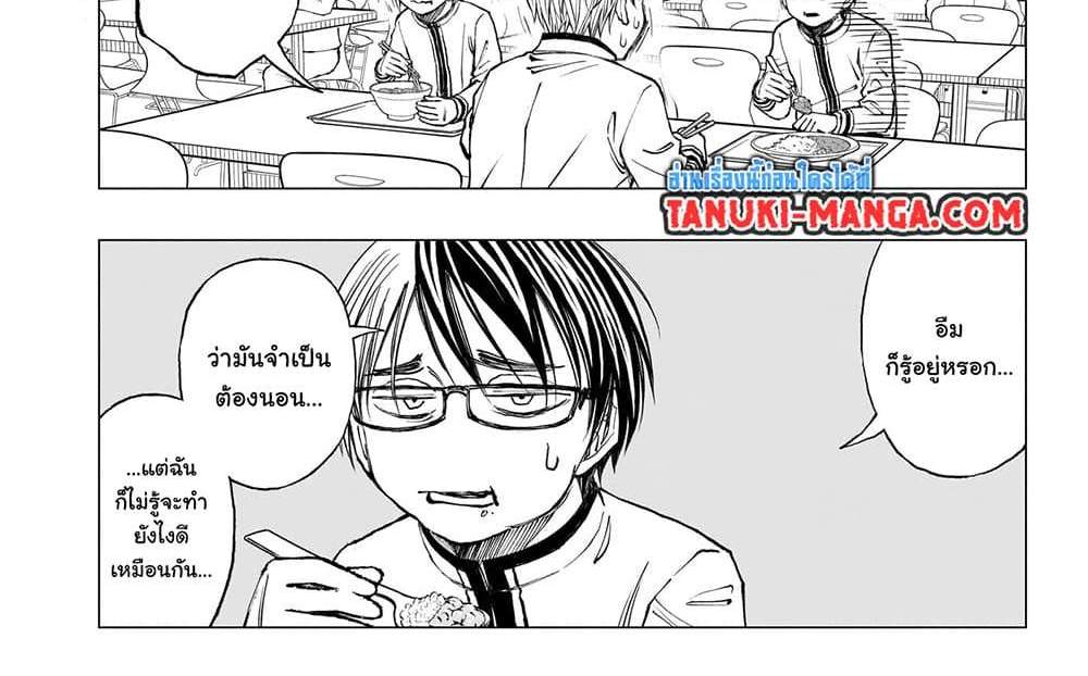 Kill Blue แปลไทย