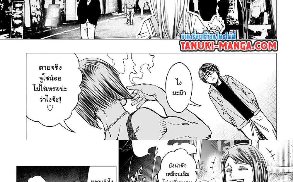 Kill Blue แปลไทย