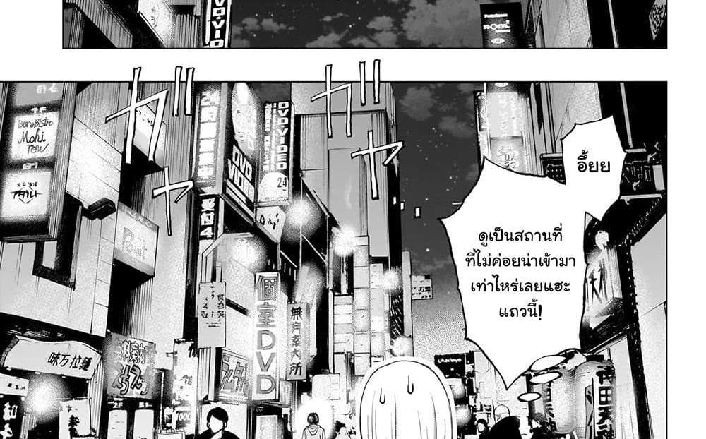 Kill Blue แปลไทย