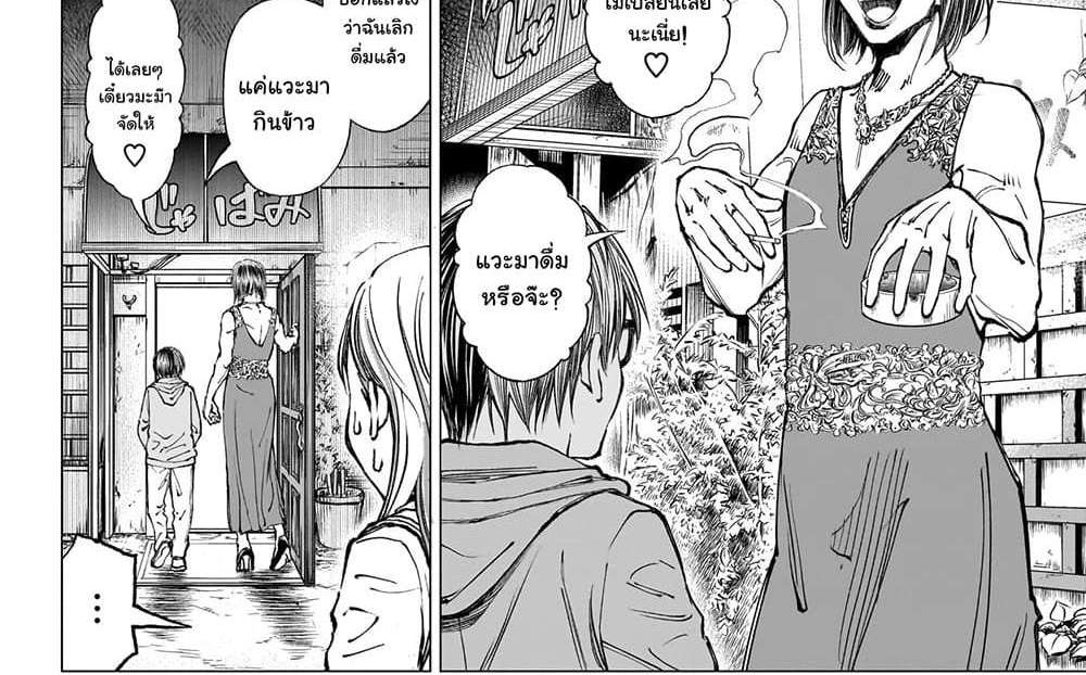 Kill Blue แปลไทย