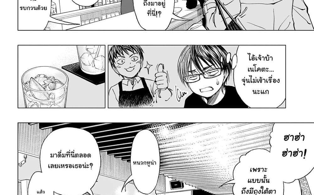 Kill Blue แปลไทย