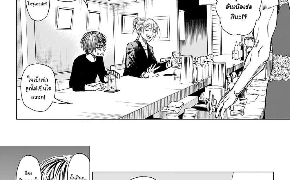 Kill Blue แปลไทย