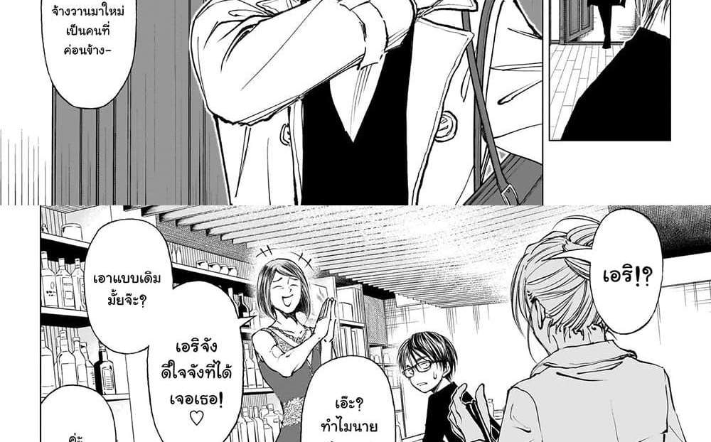 Kill Blue แปลไทย