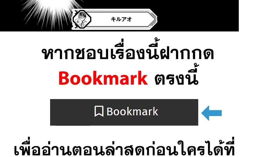 Kill Blue แปลไทย