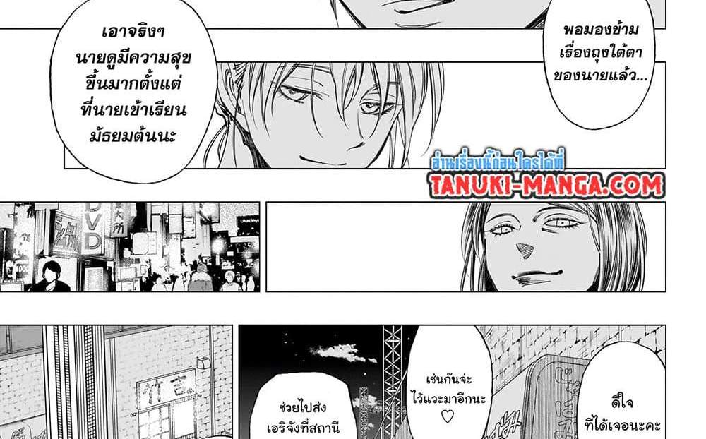 Kill Blue แปลไทย