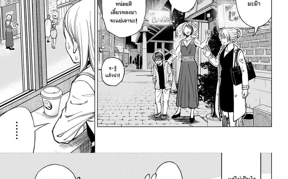 Kill Blue แปลไทย