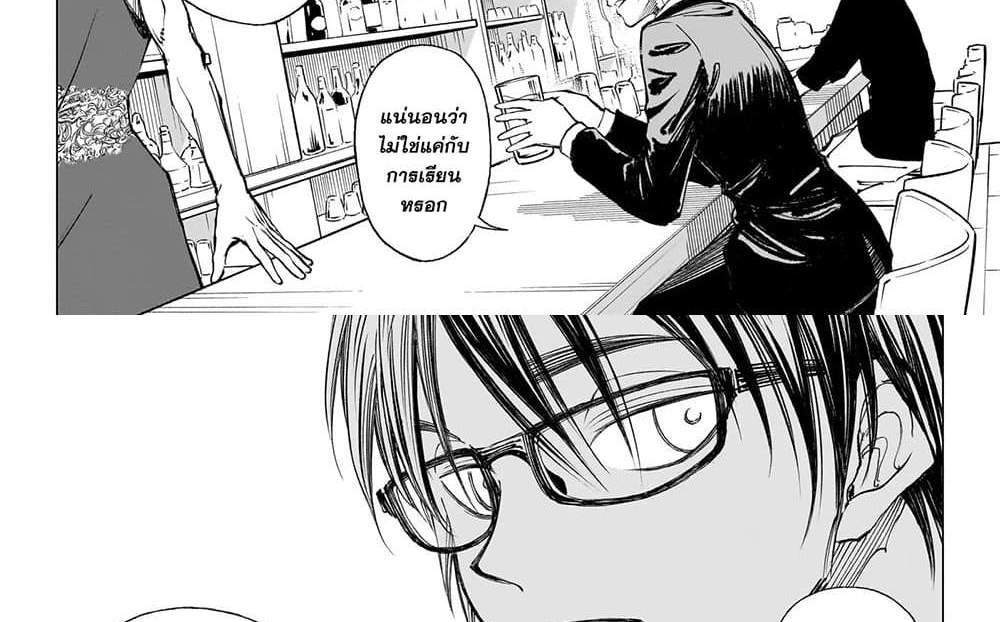 Kill Blue แปลไทย