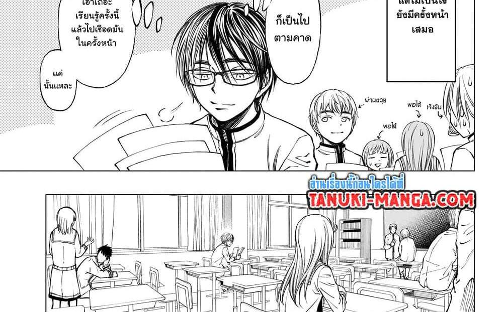 Kill Blue แปลไทย