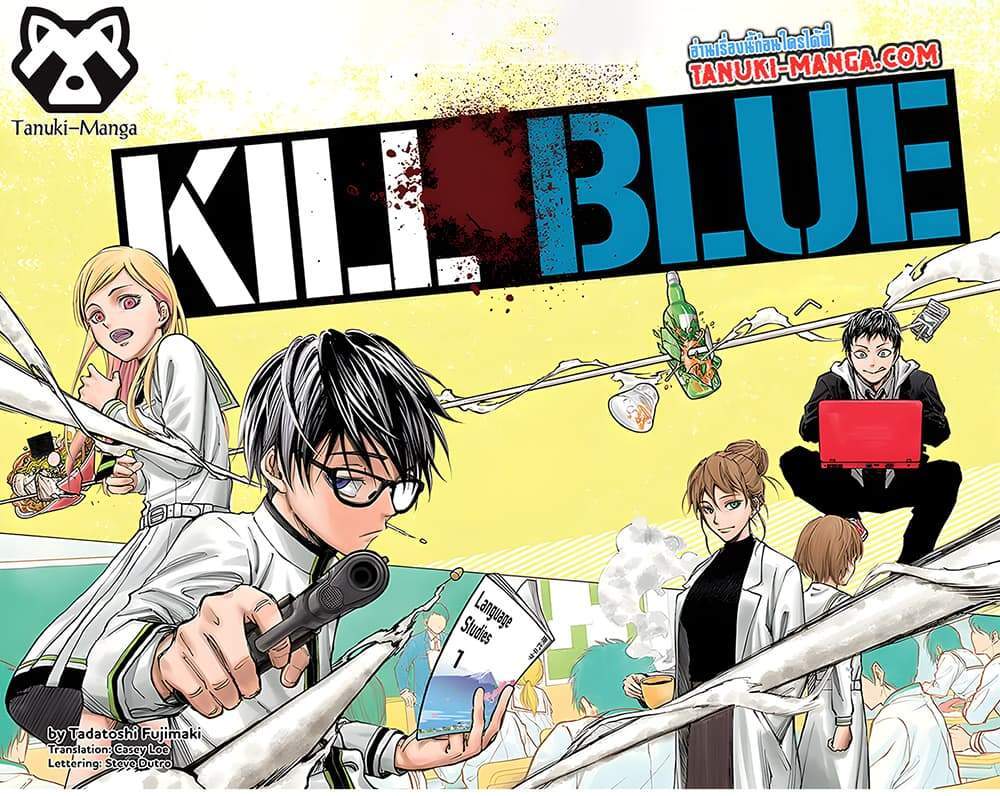 Kill Blue แปลไทย