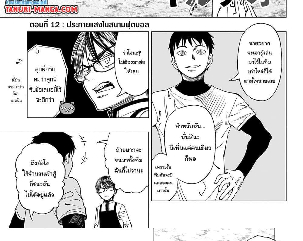 Kill Blue แปลไทย