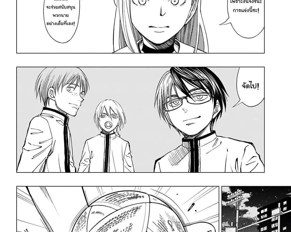 Kill Blue แปลไทย