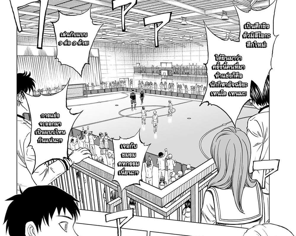 Kill Blue แปลไทย