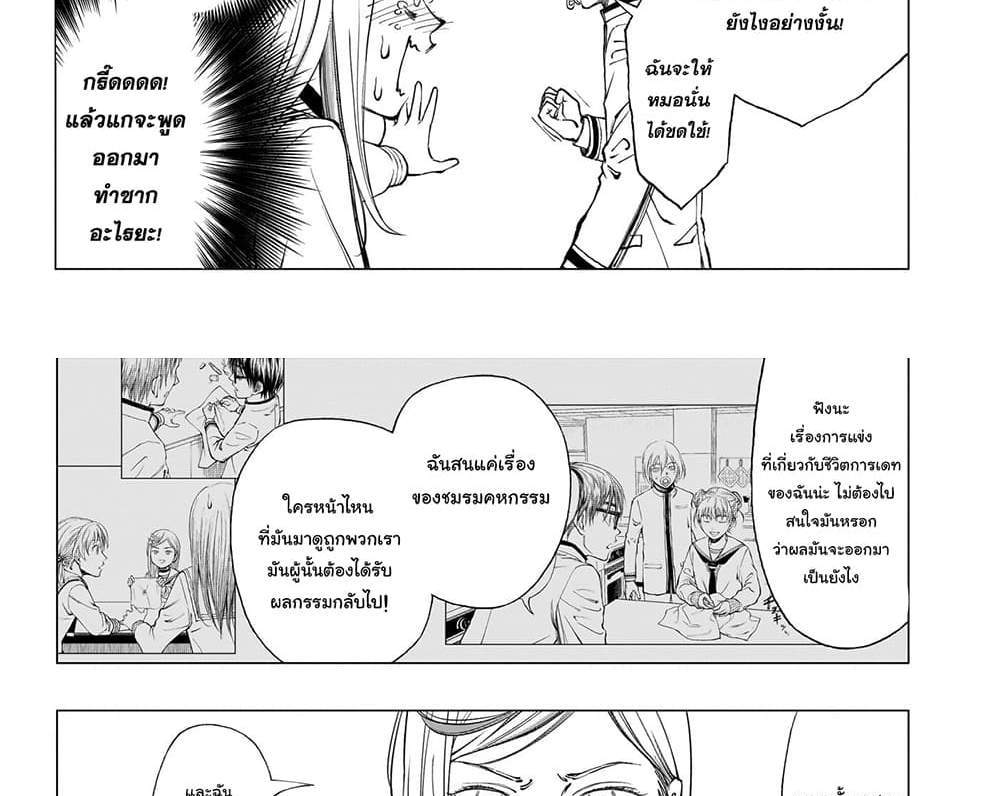 Kill Blue แปลไทย